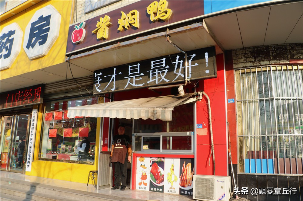 章丘酱鸭哥,章丘酱鸭哥视频