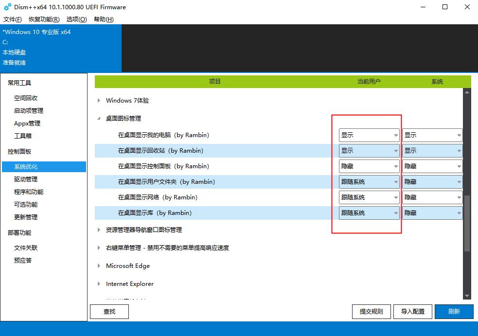 新手如何安装win10系统和激活优化,win10优化技巧性能提升10%以上