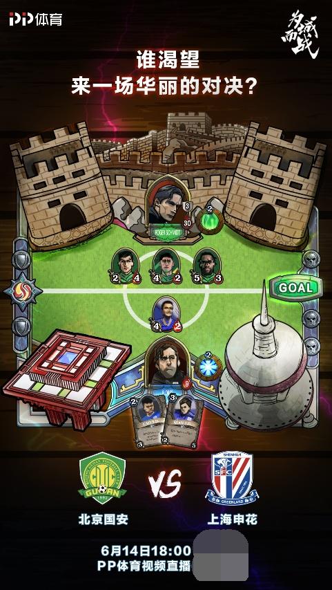 上港vs恒大直播,上海上港vs广州恒大直播pptv