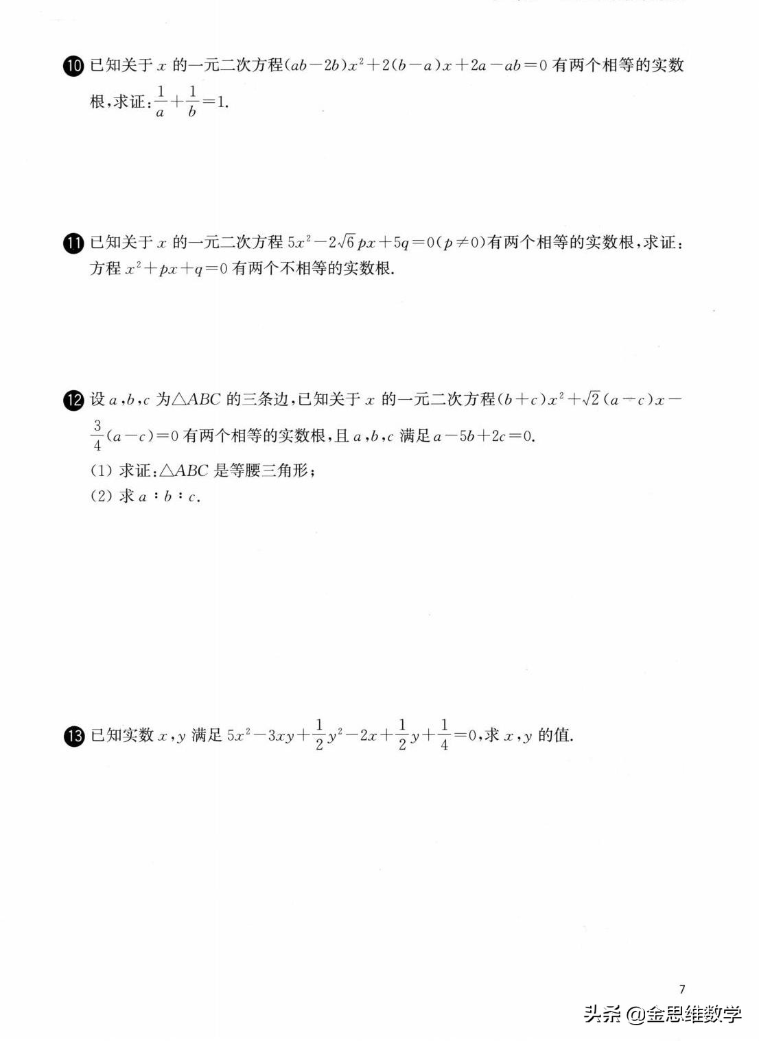 二次函数解析式的确定培优练习题,人教版九年级数学二次函数培优题
