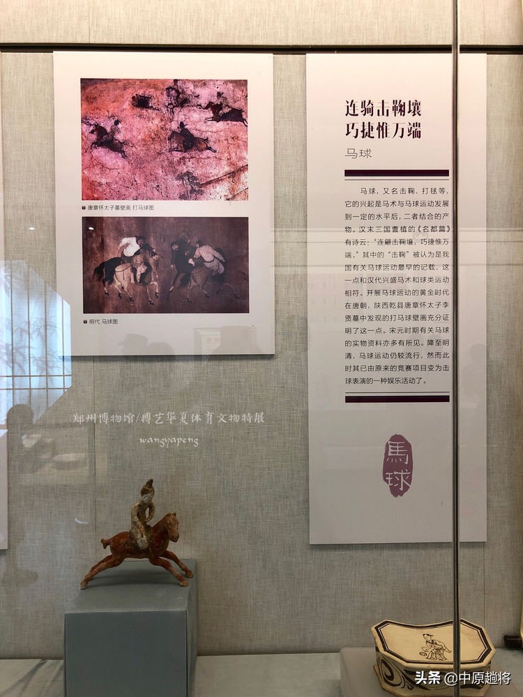 中国古代踢足球,原来古代是这样踢足球的