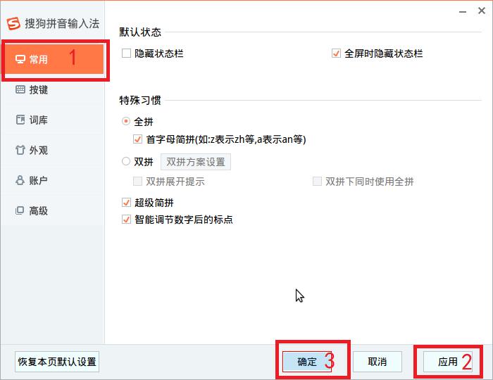 银河麒麟操作系统用户教程,银河麒麟系统怎么设置输入法