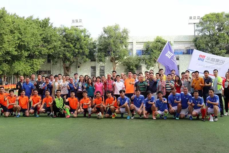 开拓进取，携手同前，厂商一心，辉煌再创——第七届红牛·华新足球、篮球友谊赛