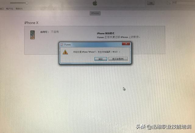 iphonex进水屏幕不亮手机无信号,苹果x进水报错4013维修思路