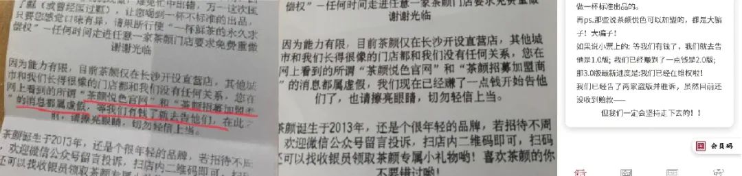 茶颜悦色和茶颜观色官司如何,茶颜悦色状告茶颜观色来龙去脉