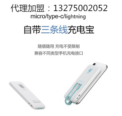 共享无线充电宝加盟代理合作,杭州共享充电宝加盟价格