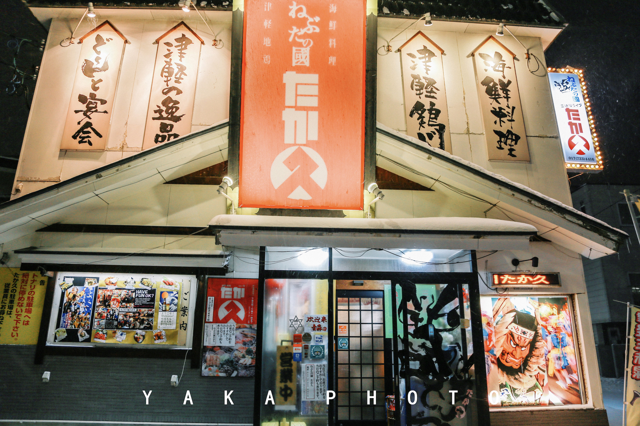 日本青森睡魔祭的寓意,青森星野度假村睡魔祭