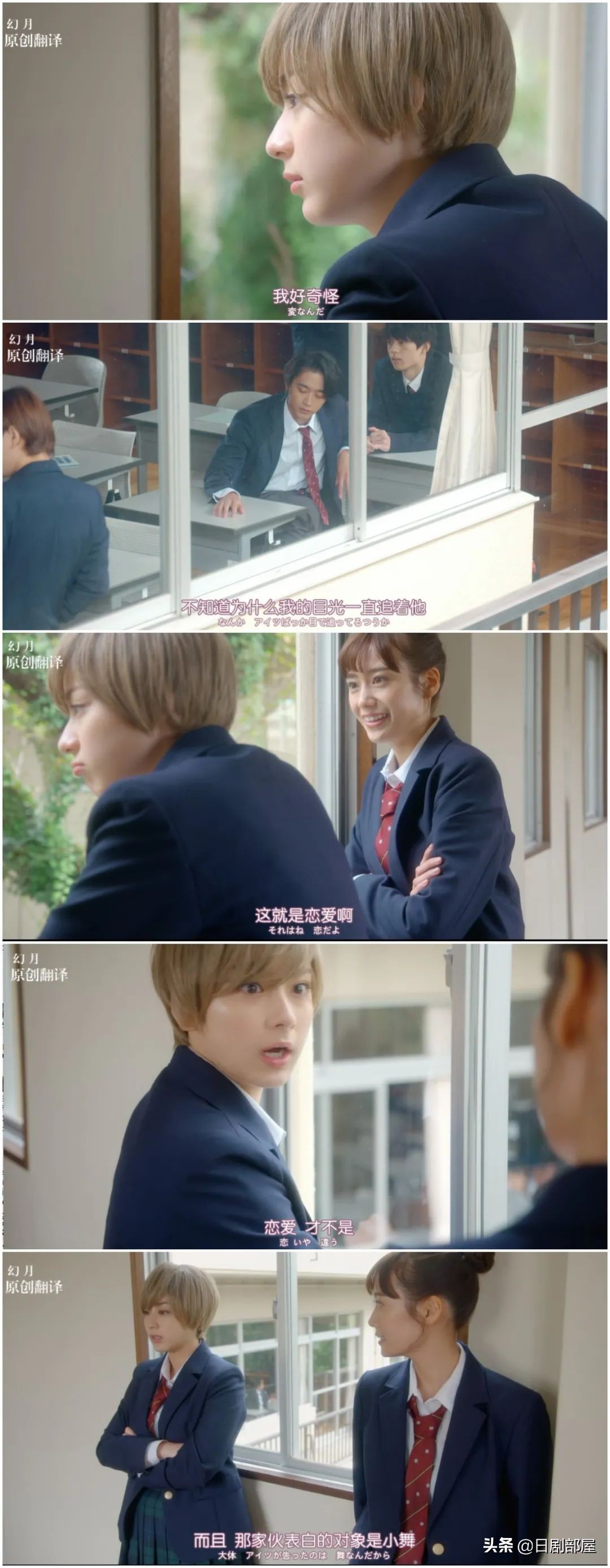 日本又小甜剧，男人婆变美少女后校草一见钟情