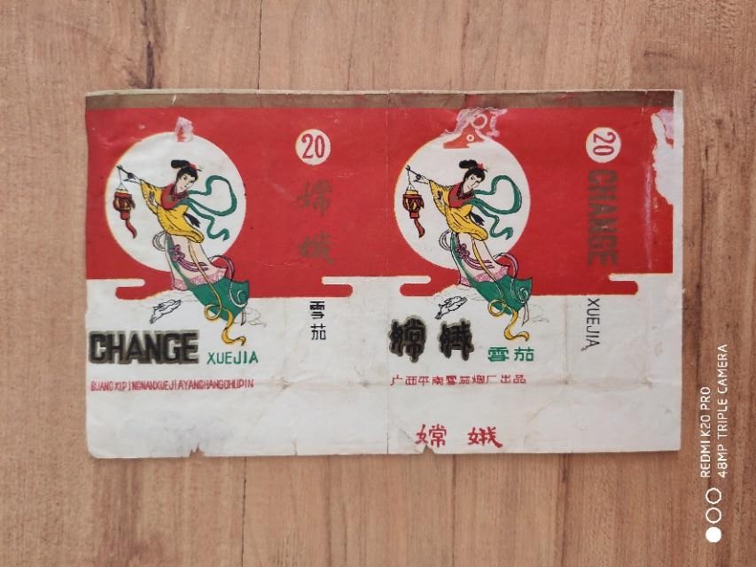 七八十年代怀旧烟标,八零后看过来原创