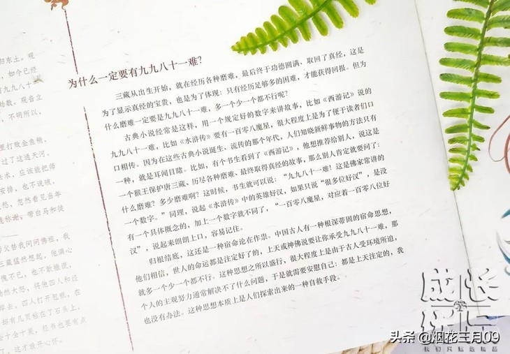 官封弼马温对孙悟空的理解,封孙悟空为弼马温的是