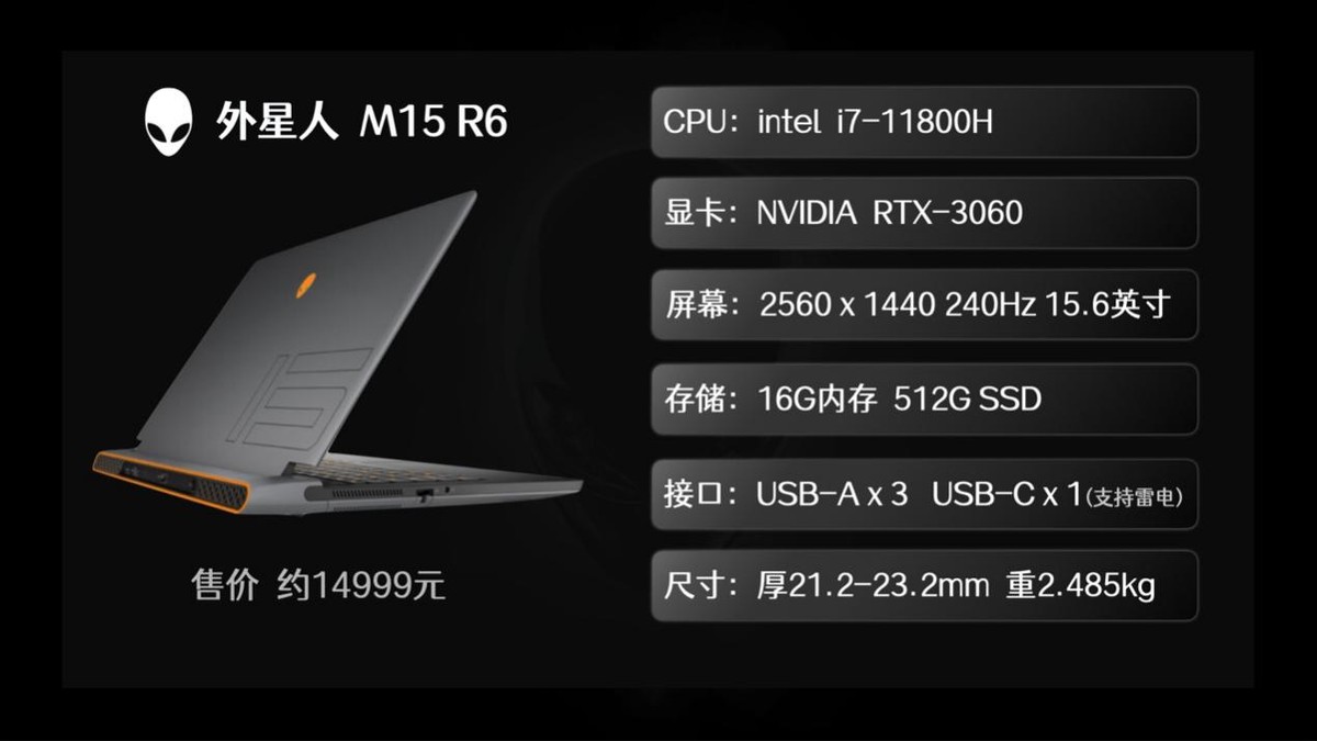 快速了解外星人笔记本,外星人笔记本用了3年