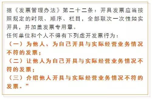 非税发票开错了名称了怎么办,增值税专用发票名称错一个字