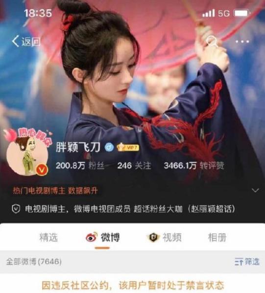 赵丽颖粉丝后援会反应激烈后道歉,赵丽颖回应粉丝留言