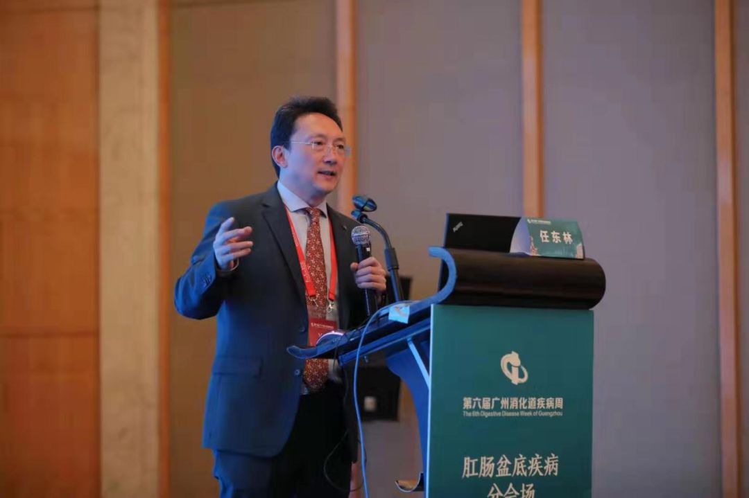 【第六届GZDDW】肛肠盆底疾病分会场圆满召开