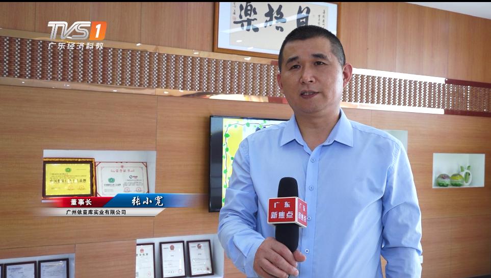 广东经济电视台新闻栏目,广东新焦点新闻