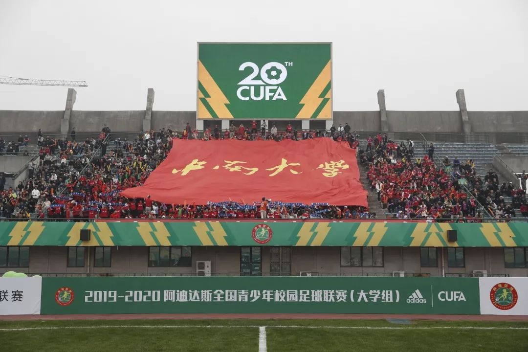 2021全国校园足球赛西南赛区赛程,2024全国大学校园足球比赛