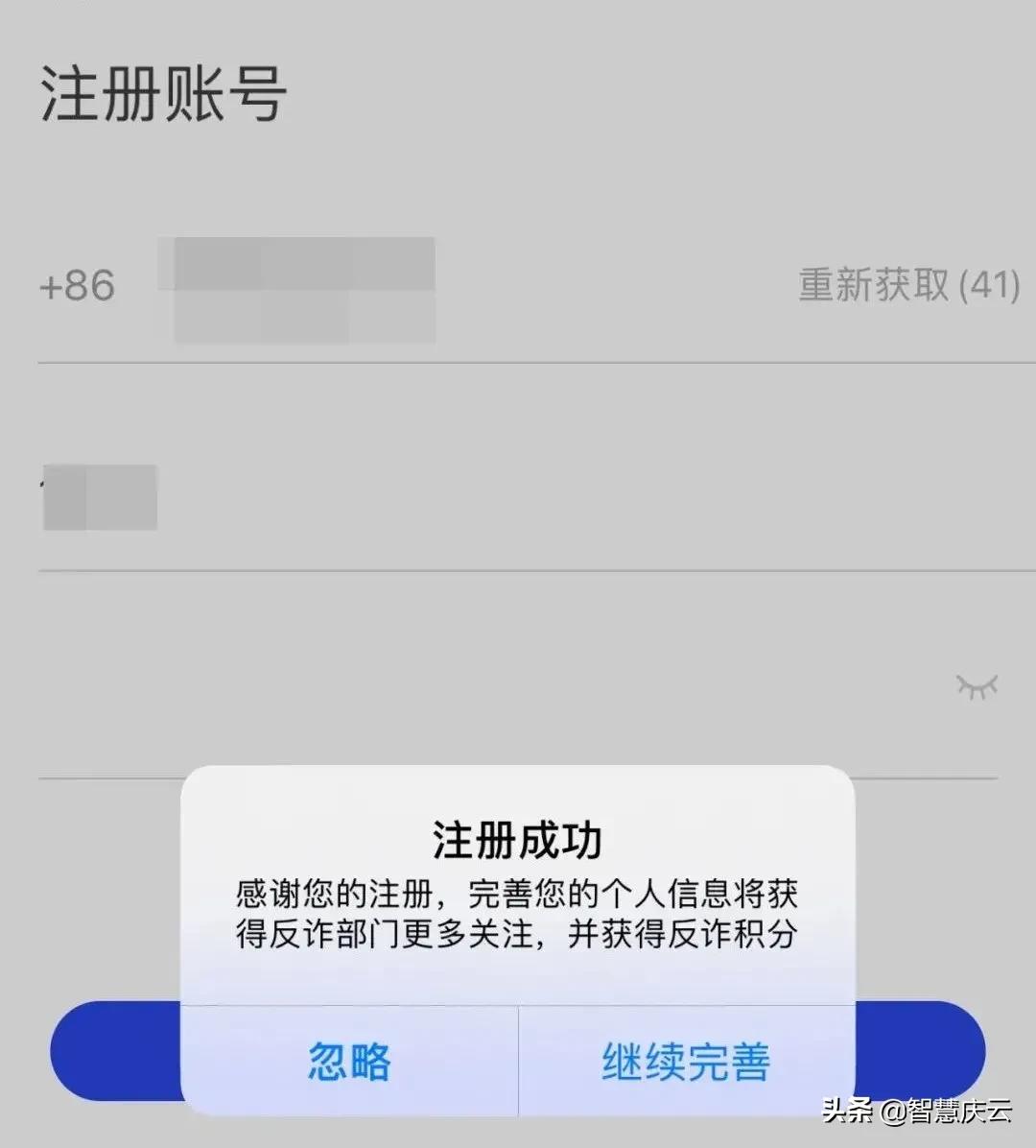 以案说反诈丨添加QQ号私下交易庆云一高中生被骗近两千元