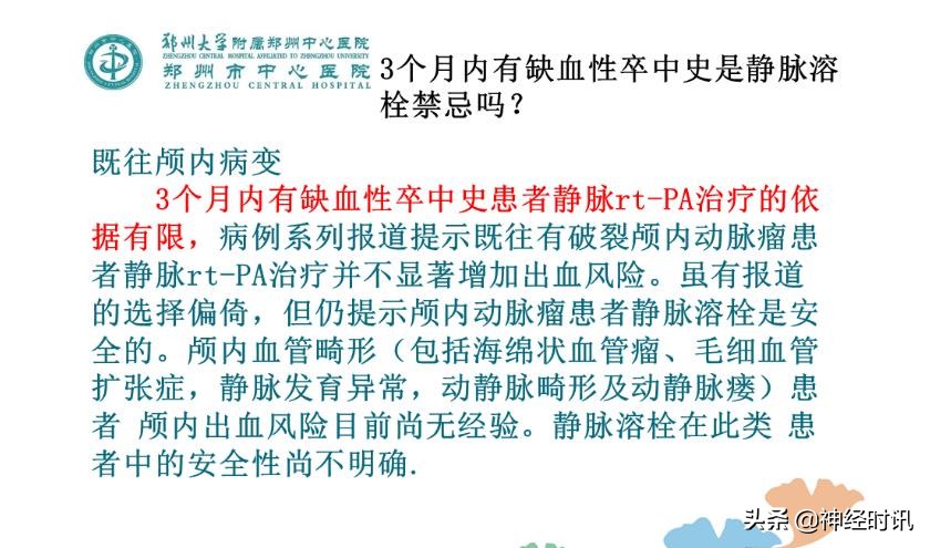 静脉溶栓怎么引起的,静脉相关并发症的预防及处理