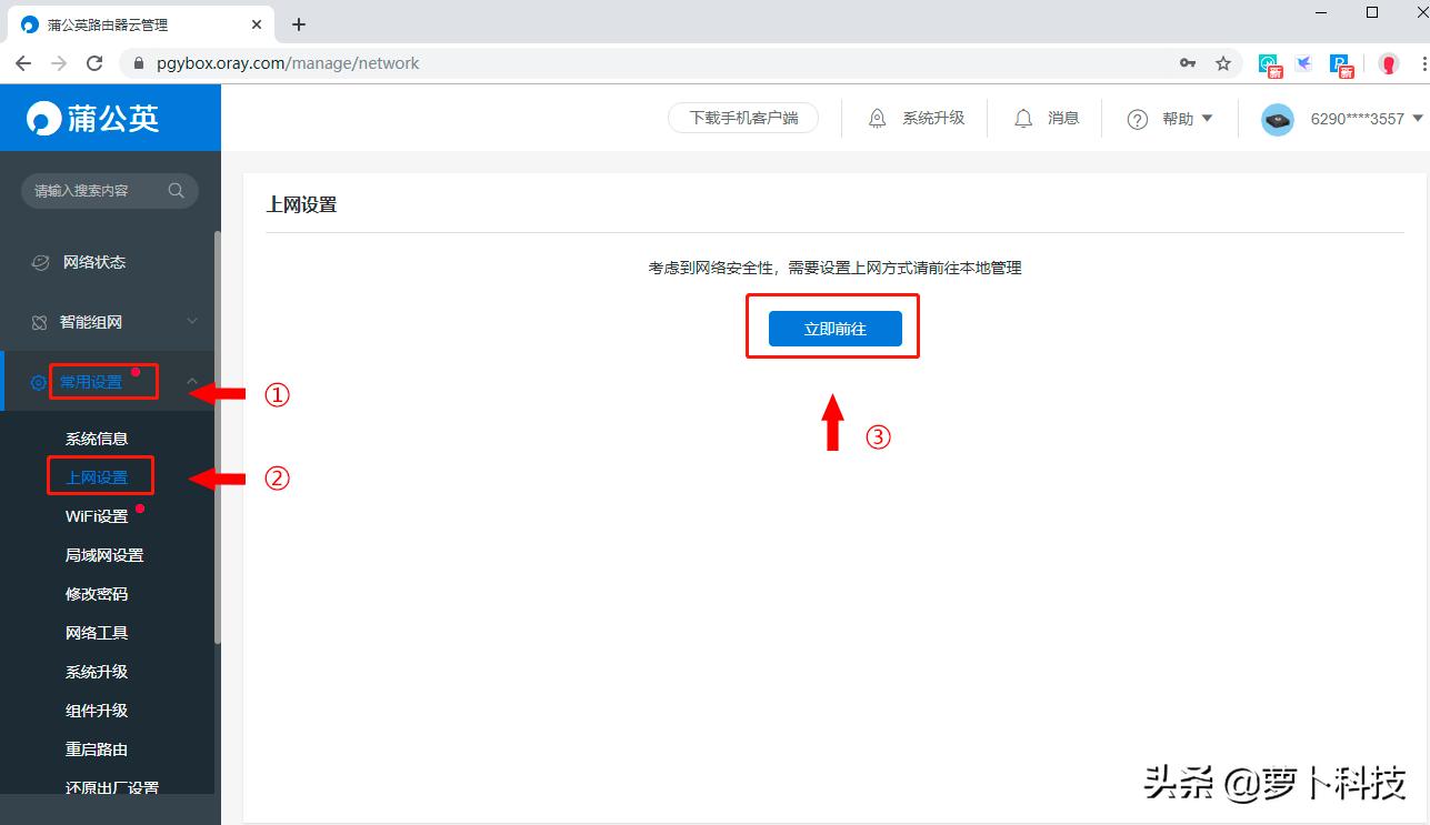 蒲公英4g路由器x4,蒲公英4g无线路由器怎么测试