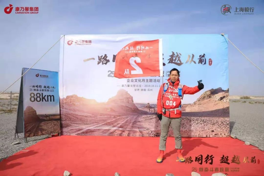 一路同行超越从前|康乃馨人：戈壁，我们来了