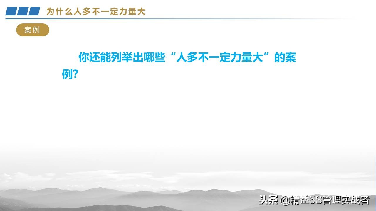 团队凝聚力建设课件,提升团队凝聚力ppt课件免费