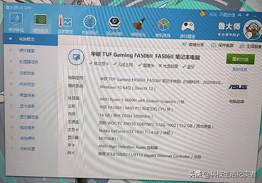 2020年6000元左右性价比较高的游戏笔记本电脑，我只推荐这十款