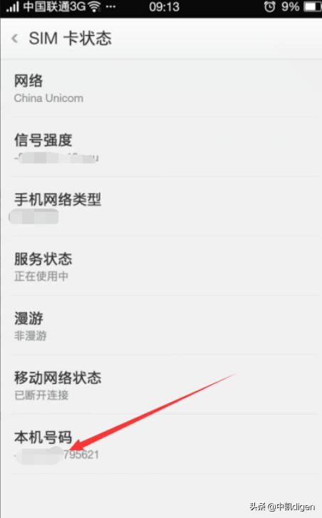 sim卡不插手机怎么查看手机号,苹果手机显示sim卡故障是怎么回事