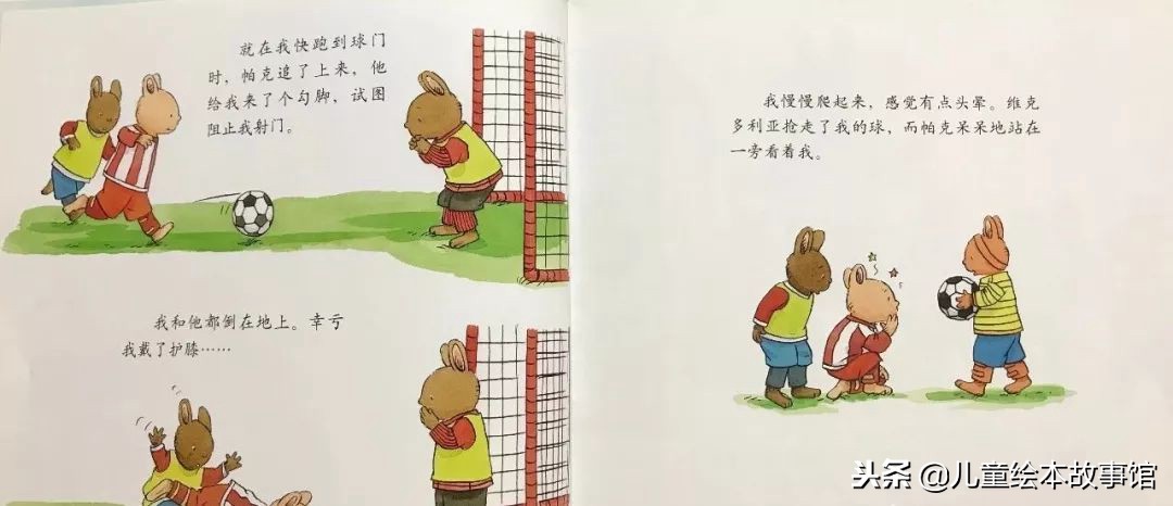 踢足球的小浣熊绘本故事,绘本故事汤姆上学