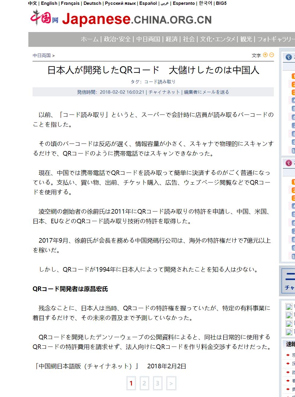 日本二维码为什么不收费,中国人扫二维码日本要收费吗