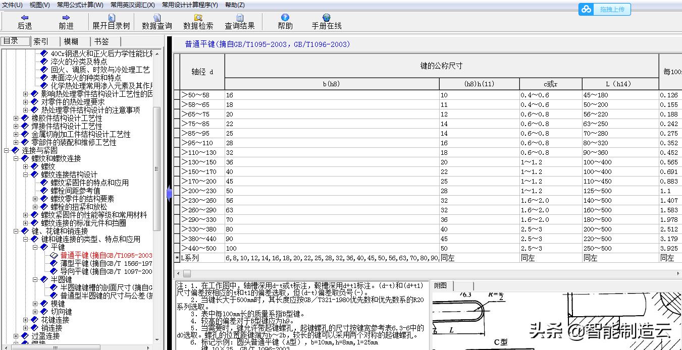 机械设计手册电子版软件版第五第六版非标自动化手册单行本22本