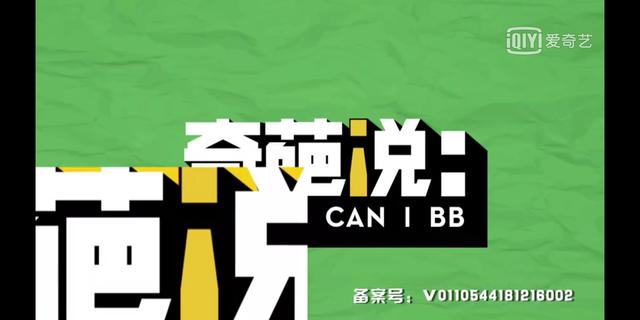 奇葩说穿女装,奇葩说穿西装的人