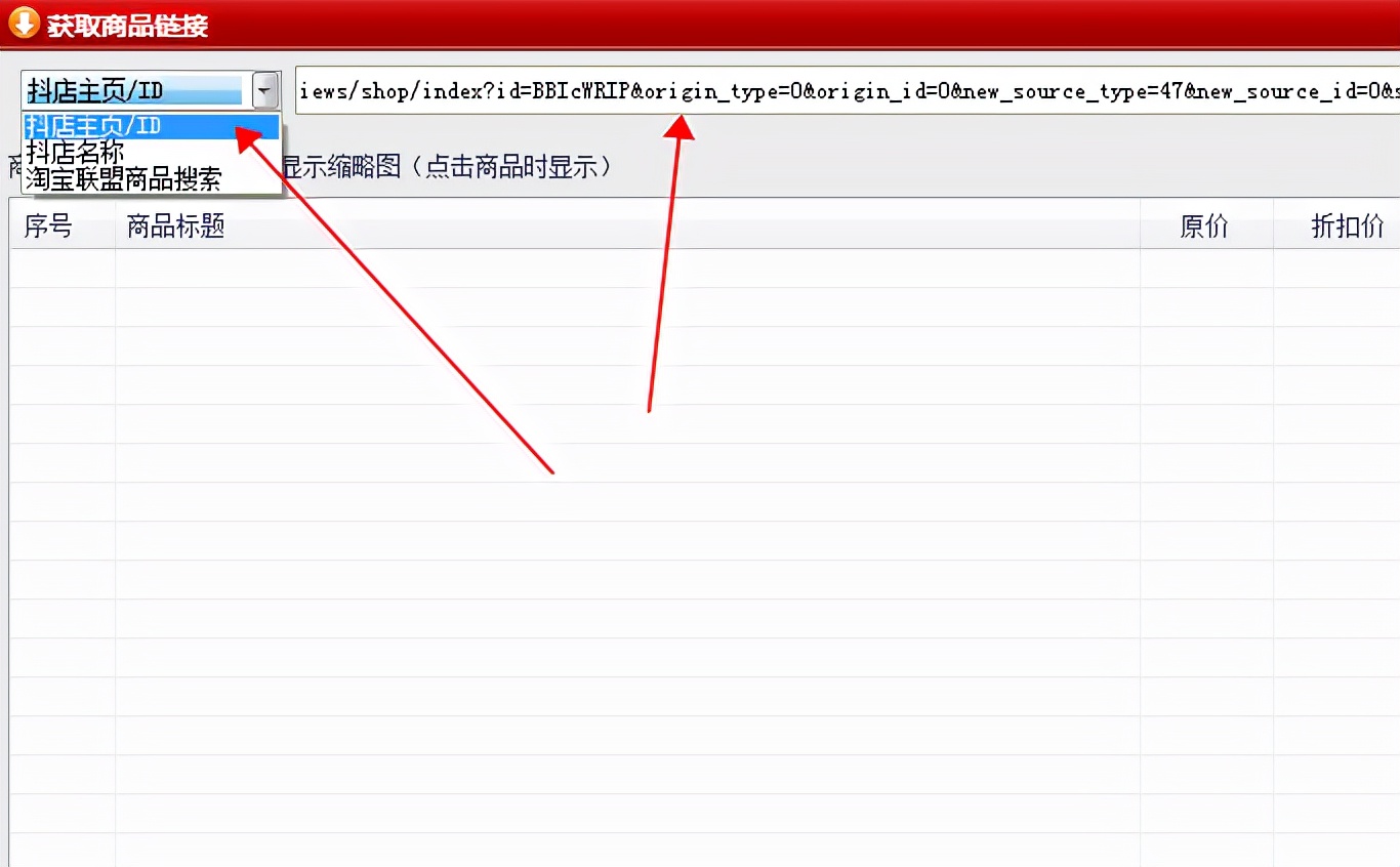 怎样批量搬运店铺,如何批量上传商品到抖音小店