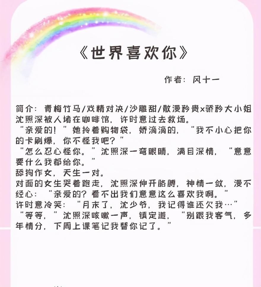 大学校园女主温柔可爱文,大学校园甜宠文女主清冷