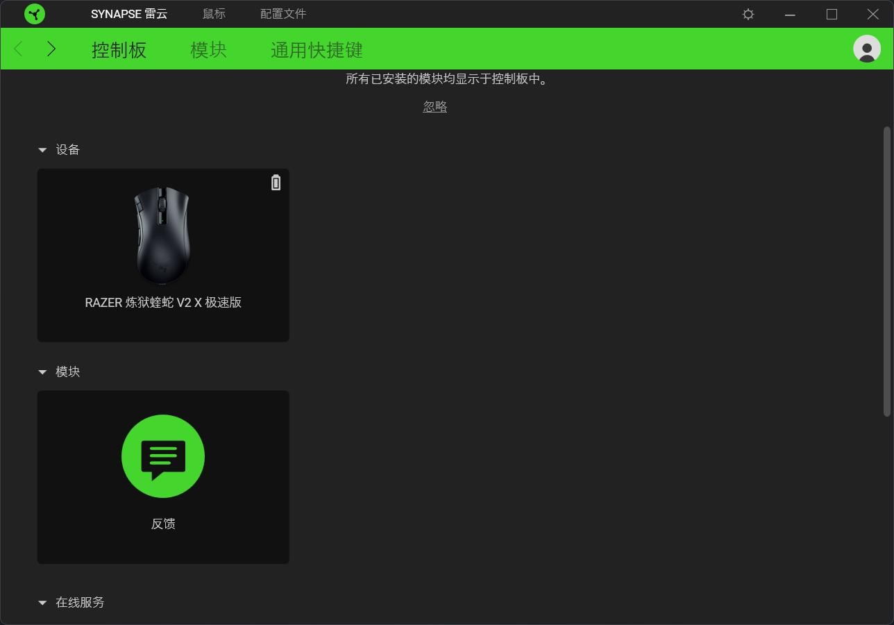 雷蛇鼠标基础版dpi怎么调,为什么雷蛇鼠标调不了dpi了