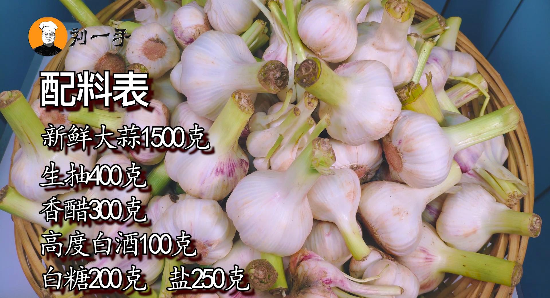 一分钟学会腌糖蒜,腌糖醋蒜详细教程