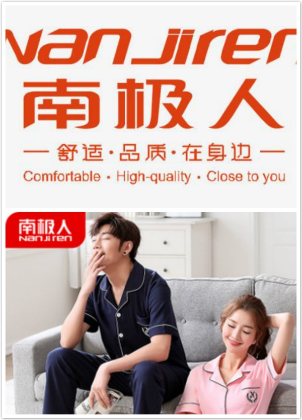 南极人只卖吊牌吗,南极人只有吊牌是真的