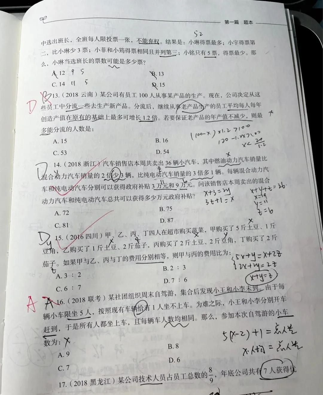 省考上岸笔试经验分享,省考上岸最简单的方法