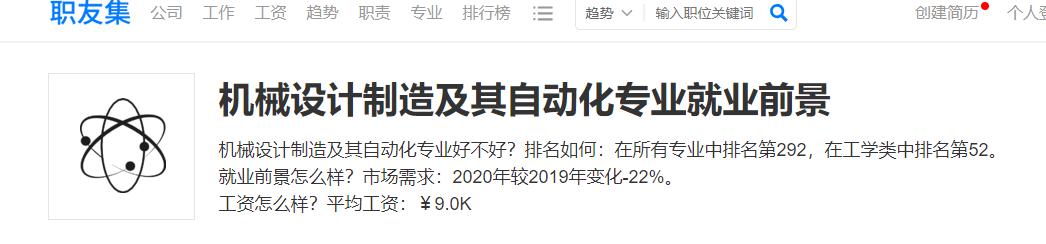 机械工程师劝退,劝退机械生