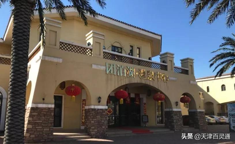 天津最好且便宜的温泉有哪些,天津十大温泉排名榜