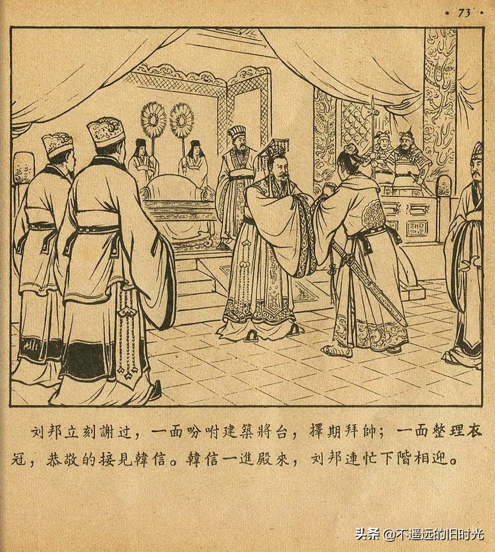 萧何月下追韩信素描,连环画萧何月下追韩信pdf