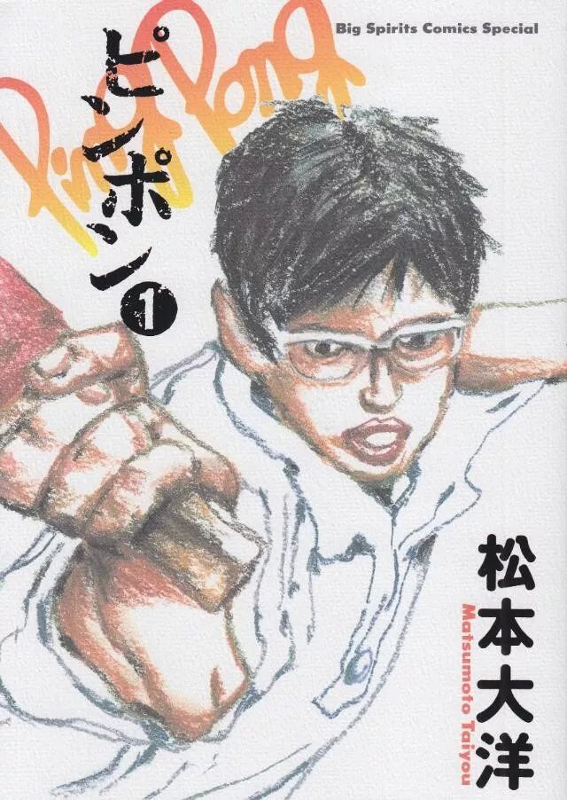 假如国漫人物参加奥运会,松本大洋被画风耽误的天才漫画家