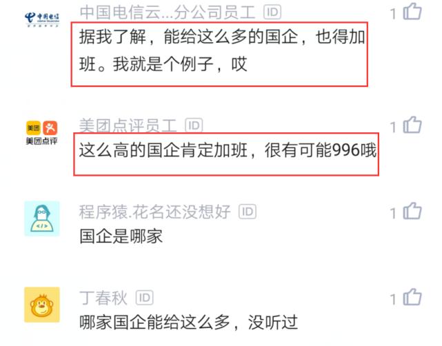 vivo一般员工年薪,vivo员工年薪是多少