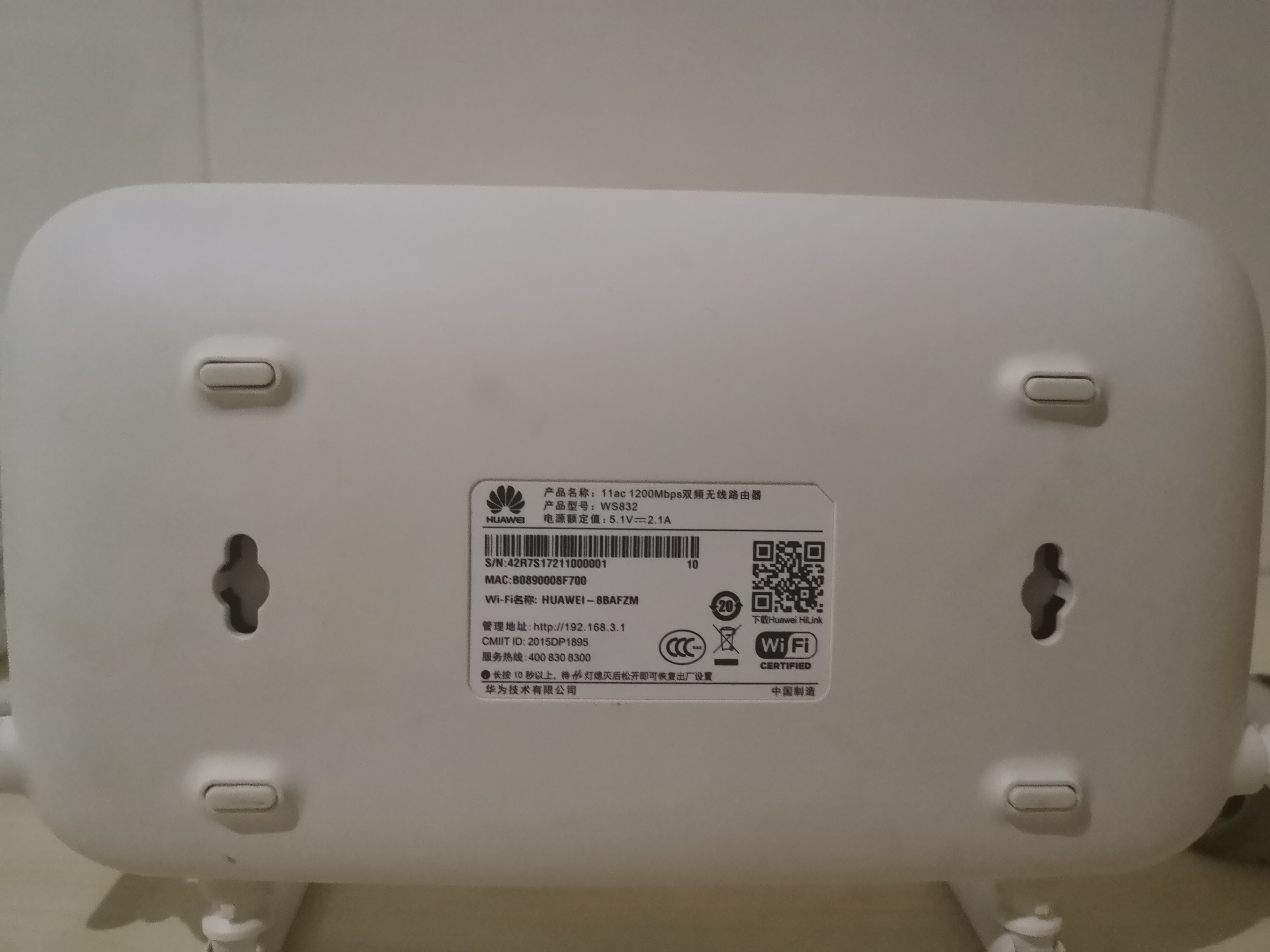 华为路由器ws832支持智联吗,华为ws832路由器wan口坏了