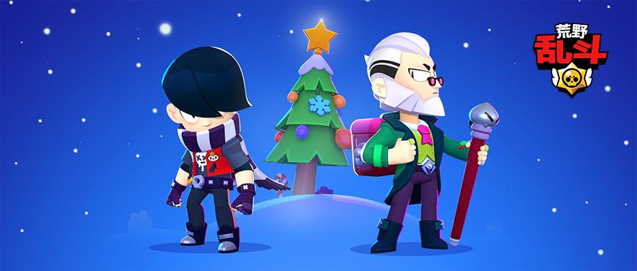 乱斗王者圣诞版兑换码,乱斗圣诞节的持续时间