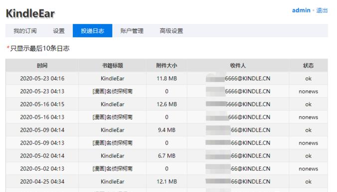 kindle怎么用rss订阅源,kindle咪咕版订阅