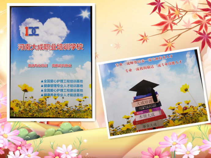 免费养老培训学校,养老服务师证培训班