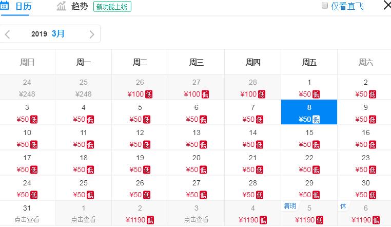 太原出发五月特价机票,4月份山西特价机票价格