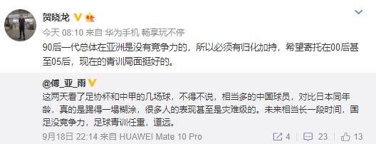 外媒对中国归化球员的评价,中国球员归化最新消息