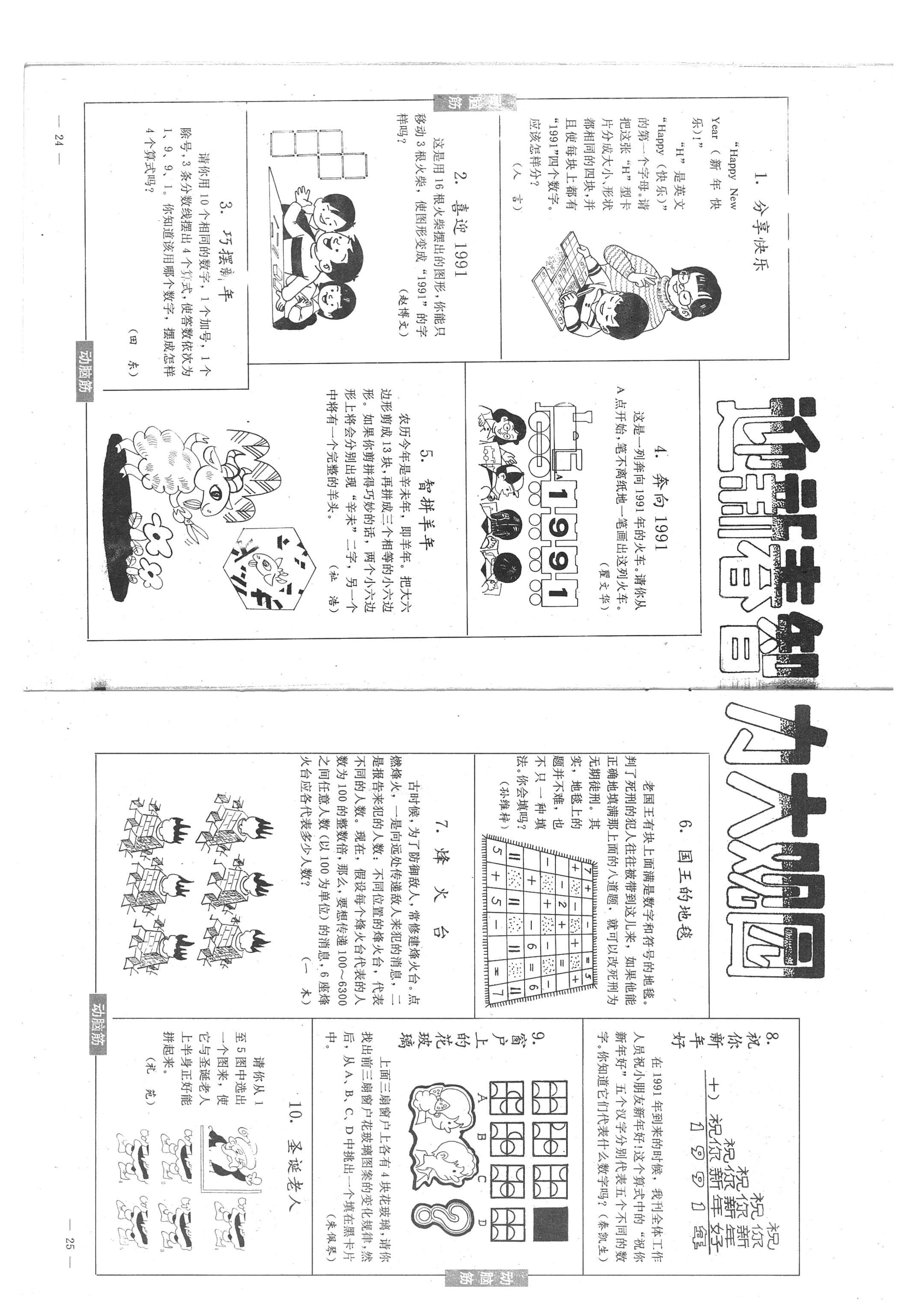 我们爱科学杂志少年版值得订阅吗,我们爱科学杂志2006年