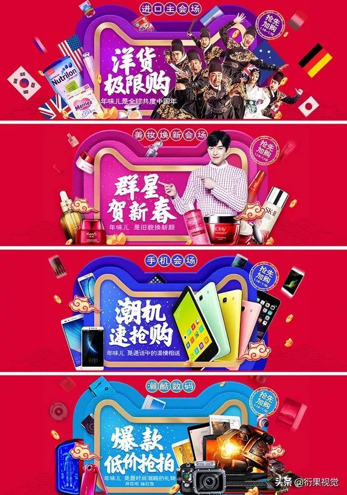 淘宝banner思路,淘宝首页banner设计教程
